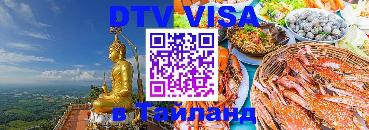 Сколько стоит DTV виза — актуальные цены, оформление даже без документов - 07.12.2025 